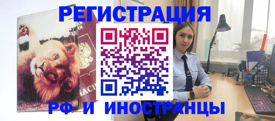 временная регистрация госуслуги в Усолье-Сибирском
