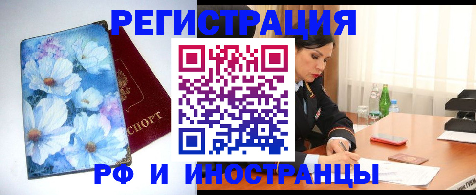 миграционный учет в Усолье-Сибирском