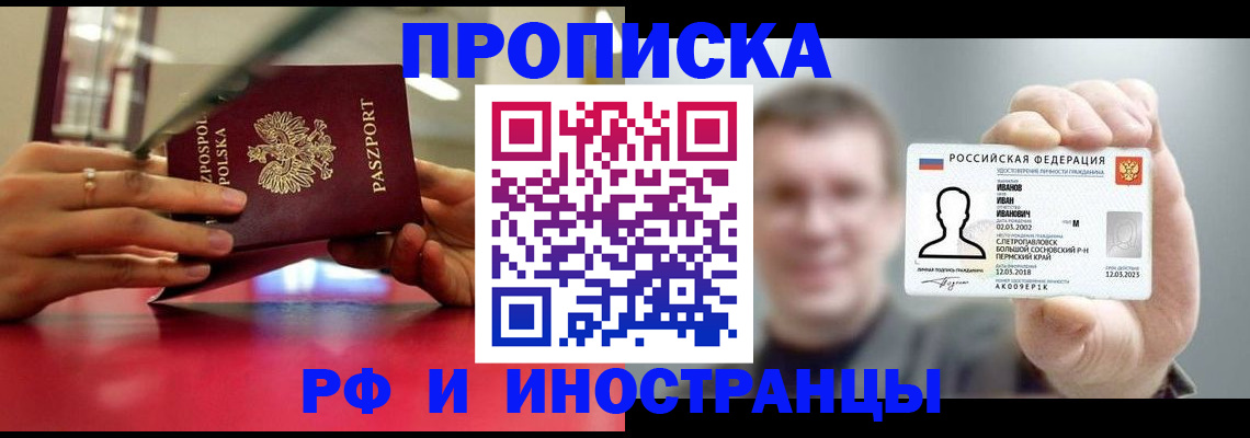 временная регистрация госуслуги в Усолье-Сибирском