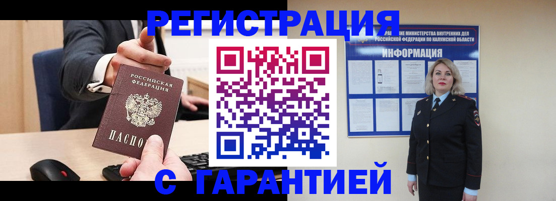 временная регистрация в Усолье-Сибирском